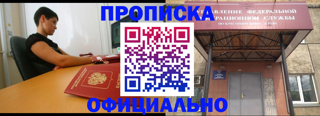 прописка для школы в Тарко-Сале