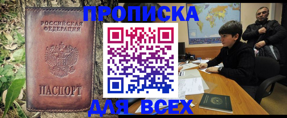 найти адрес прописки в Тарко-Сале