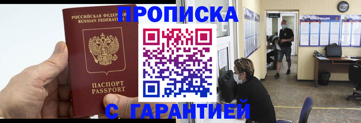 прописка поиск в Тарко-Сале