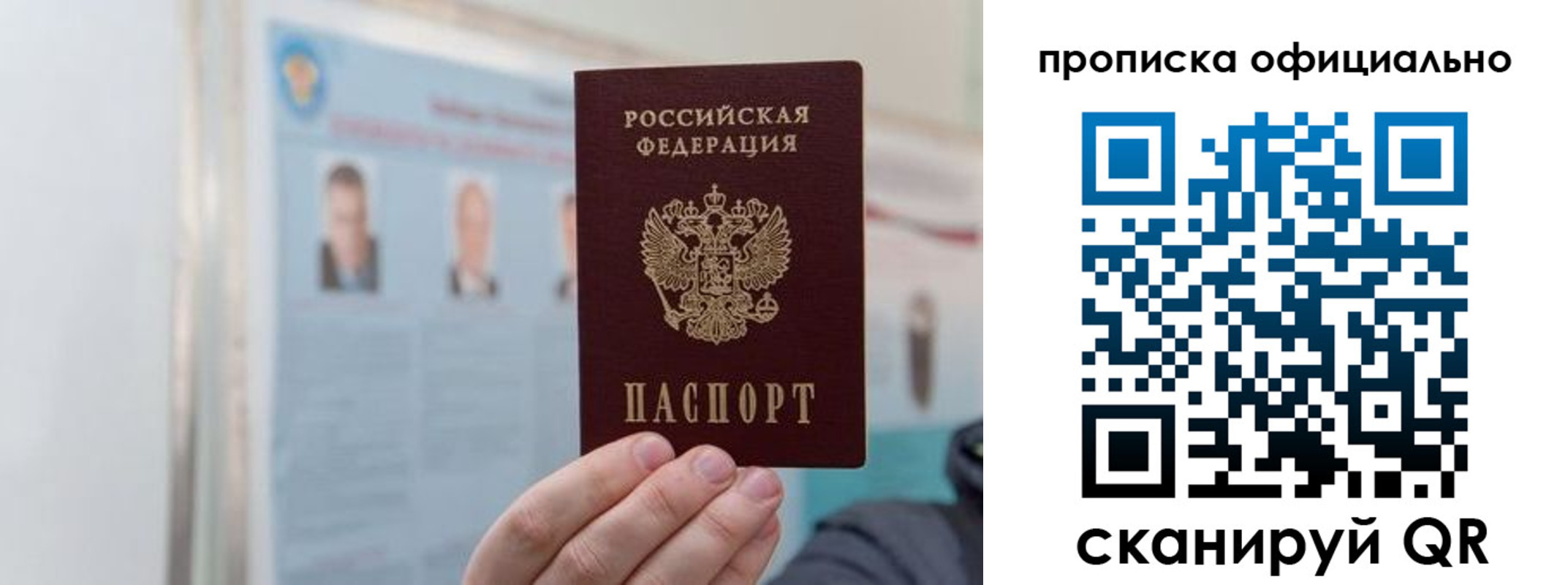 прописка гарантия в Тарко-Сале