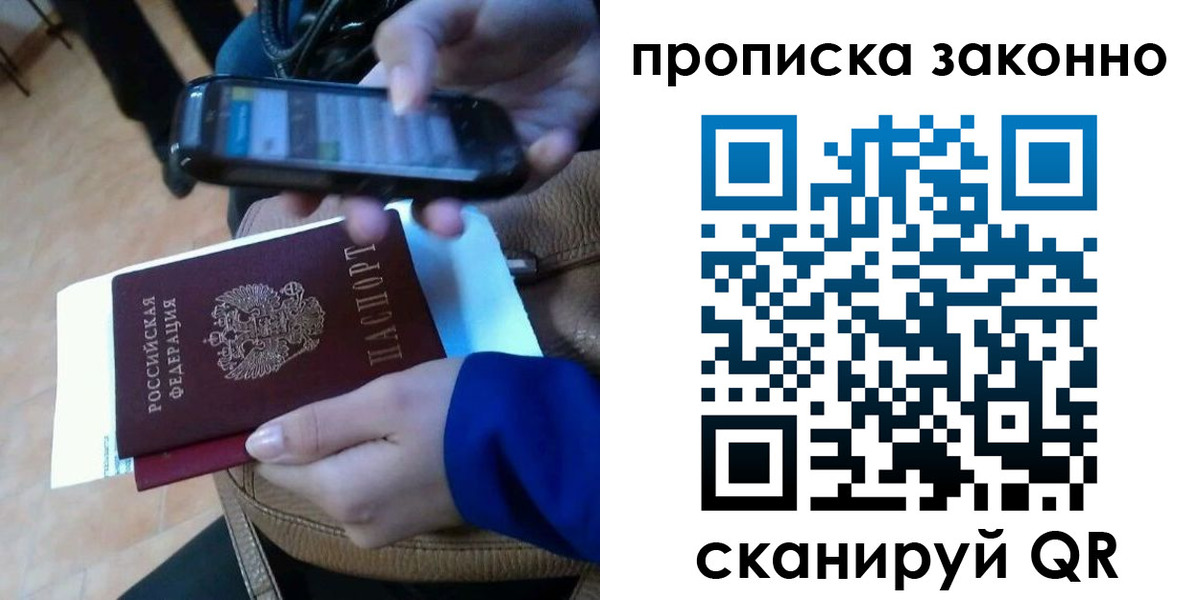прописка ребенка в Тарко-Сале