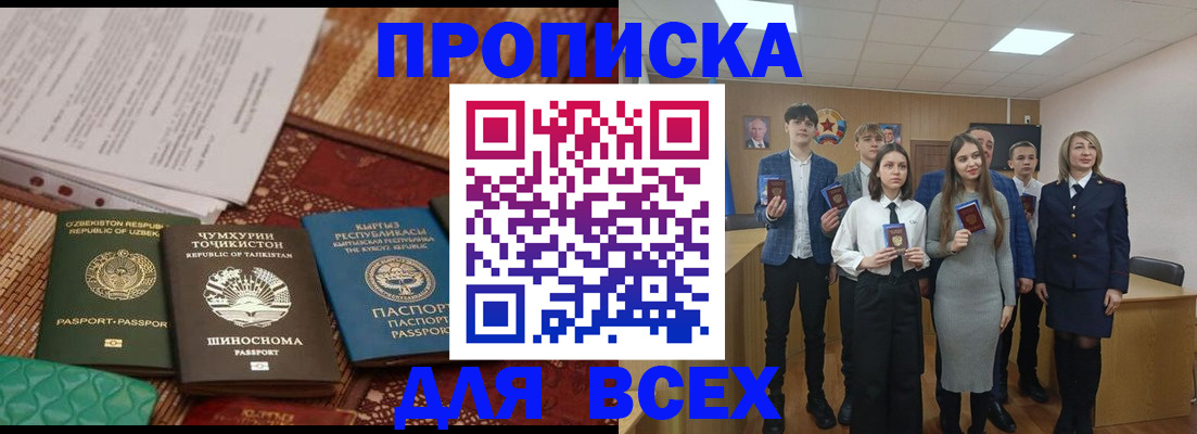 временная регистрация в квартире в Тарко-Сале