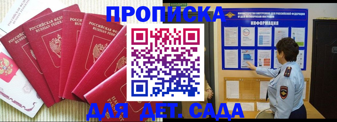 прописка в Тарко-Сале