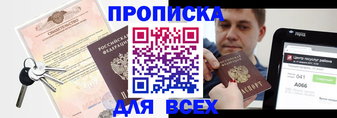 пропишу в квартире в Тарко-Сале