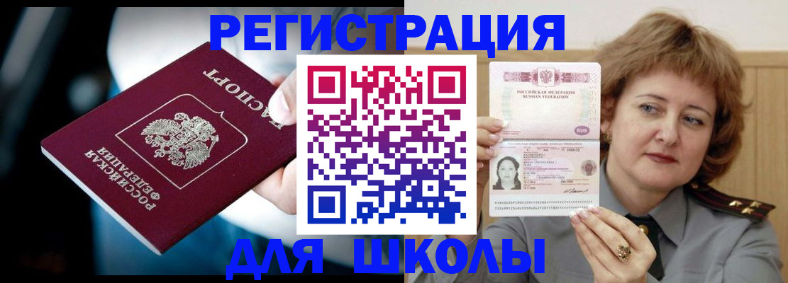 прописка иностранных граждан в Тарко-Сале