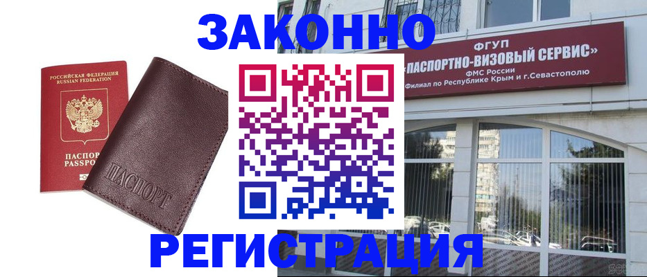 временная регистрация для всех в Тарко-Сале