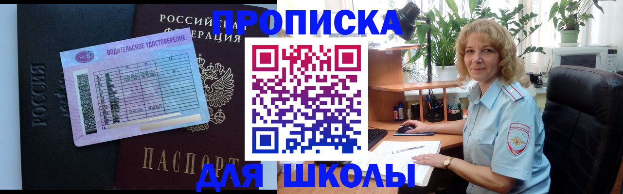 где прописаться в Тарко-Сале